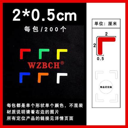 北驰5s标识定位贴管理L型胶带直角2*0.5厘米桌面定位线6S胶带定置