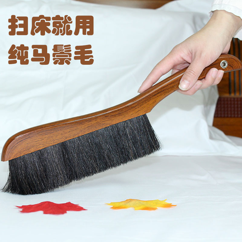 马鬃毛扫床e刷家用小扫把卧室床上的笤帚刷子老式扫铺扫炕软毛床