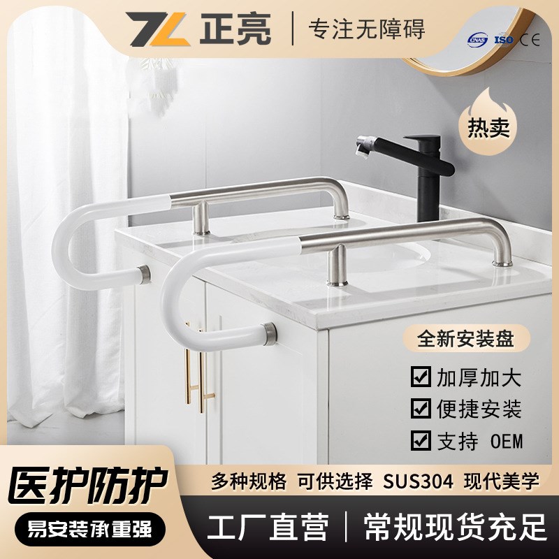 残疾人无障碍面盆扶手老人公z厕日式残卫面盆洗手柱安全把手栏杆