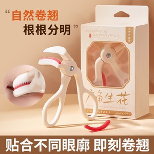 广角生花梳齿睫毛卷翘器持久定型广角局部 每根睫毛都能支棱k起来