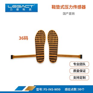 新款 墊平板薄膜壓力傳感器左右腳 多區(qū)b足底壓力分布熱力圖智能鞋