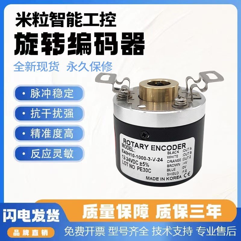 现货全新E40H10-1000-6-L增量式旋转编码器空心轴10脉冲W1000p/r