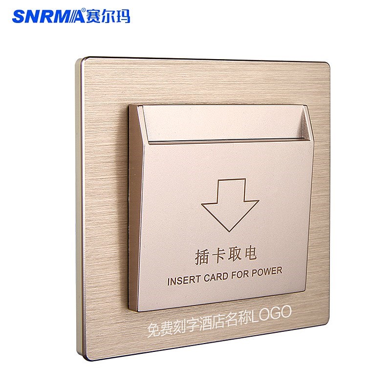 酒店宾馆开关插座金属拉丝取电器面板 黑灰色L玻璃插卡取电开关40