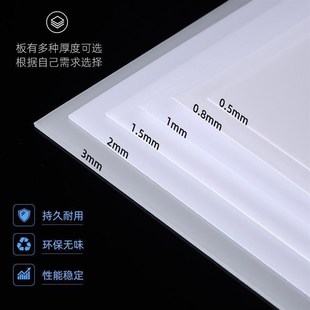 高透光灯光板灯罩亚克力板导光板磨砂led灯箱片吊V顶灯塑料板定制