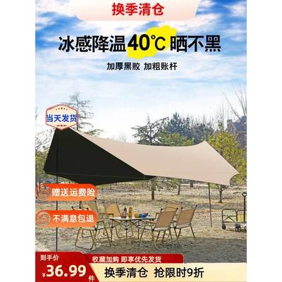 户外大号涂银遮阳棚便携式野外防嗮加厚黑胶四杆天幕露营帐篷装备