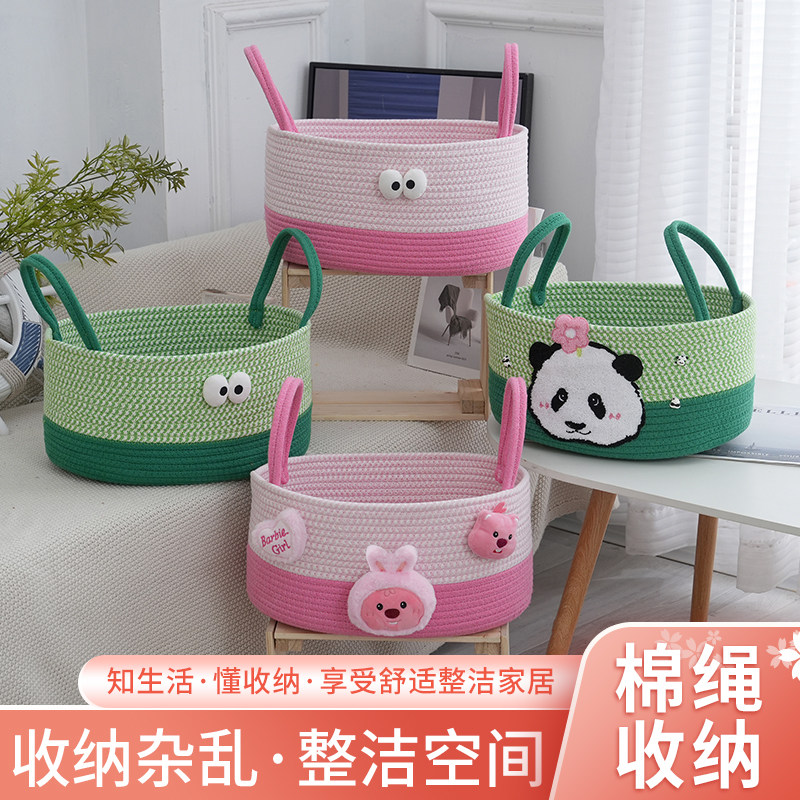 卡通棉线可爱创意储物收纳篮家用棉绳少女可爱大容量杂物收纳筐