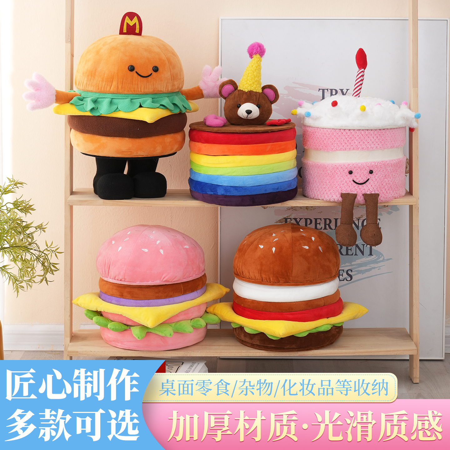 新款汉堡收纳筐卡通可爱带盖