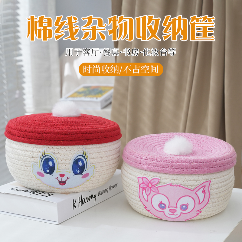收纳筐桌面卡通棉线可爱创意桌面储物收纳篮家用筐棉绳杂物收纳筐