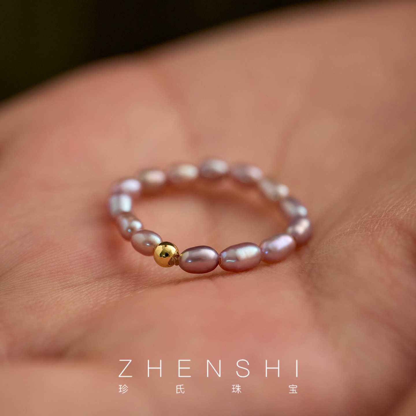 珍氏珠宝天然淡水米粒形紫色珍珠戒指 法式小众设计弹力尾戒女款