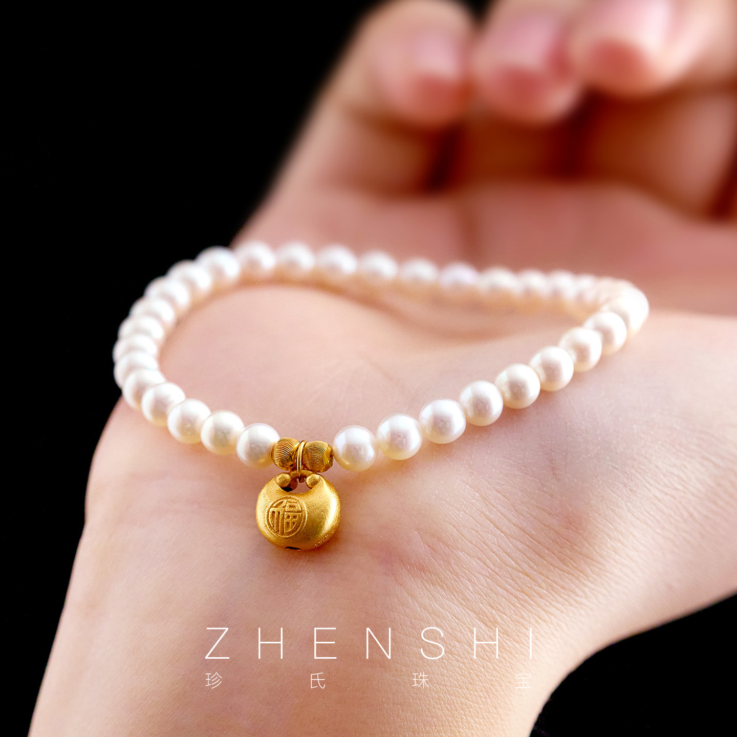 天然淡水珍珠小福袋手链