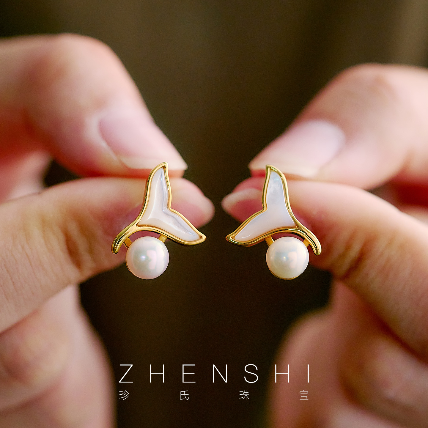 珍氏珠宝天然淡水珍珠耳钉女款 轻奢高级感母贝耳环耳饰鱼尾设计