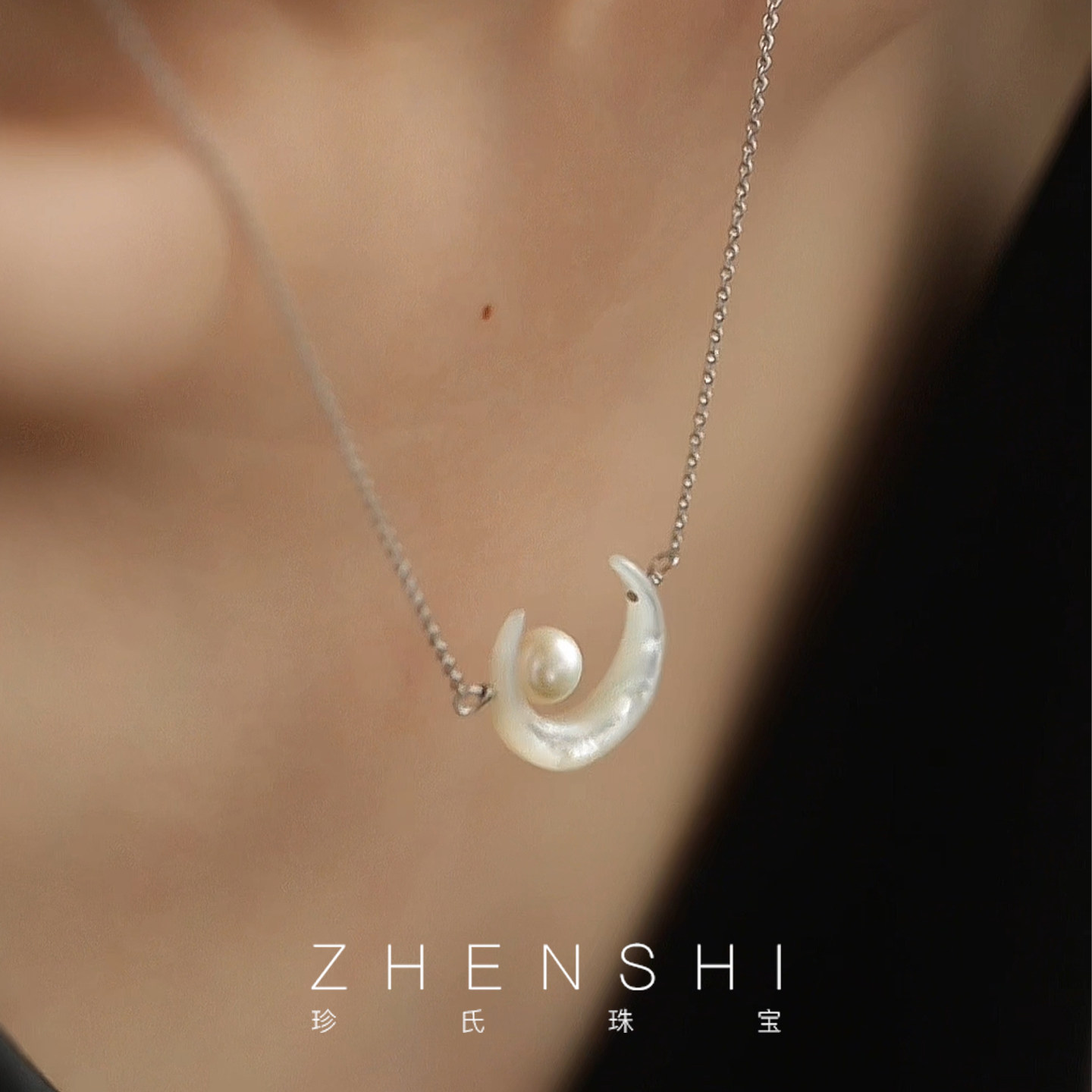 珍氏珠宝天然淡水珍珠吊坠女款白母贝月亮清冷感优雅精致项链颈链,珠宝/钻石/翡翠,颈饰,淘宝优惠券,粉丝福利购,淘宝优惠卷