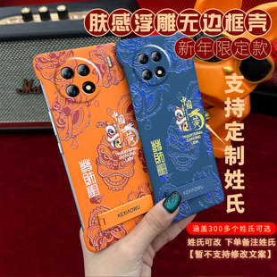 适用vivox90/100国潮醒狮x60/x70pro肤感无边框s17/s18pro手机壳iqoo9/11pro百家姓y77/y78新年款s10/s12潮流