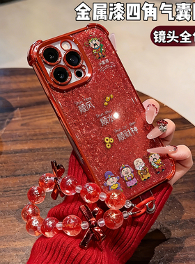 适用苹果17proma顺风顺水顺财神8/7plus红色电镀四角防摔13pro手链苹果11国风国潮x/xs全包iphone15手机壳