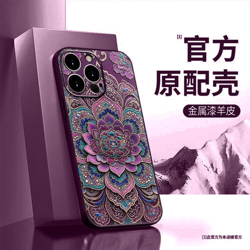 辞贝华为荣耀金属漆小羊皮手机壳
