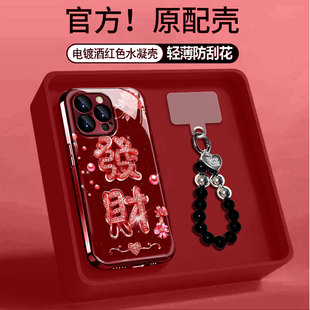 12防摔手机壳 x80国风国潮iqoo10 适用vivox300花朵发财y100电镀水凝壳s20 s30promini酒红手链s16pro全包x90