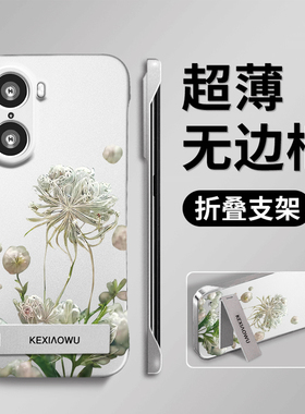 适用荣耀60/70白色彼岸花80/90pro超薄无边框nova10/11pro手机壳nova6/7se新款magic4/5pro支架x40/x50简约9x