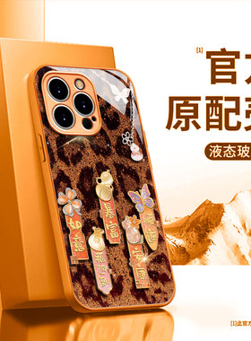 豹纹葫芦适用苹果17promax创意OPPOA6pro橙色金属漆玻璃手机壳vivoy500华为magic8小米17promax防爆防磨高级