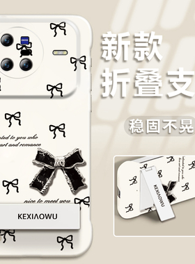 适用vivox80/90黑色蝴蝶结x60/x70pro超薄无边框s17/s18pro手机壳iqoo9/11pro支架y77/y78简约s10e/s12小清新