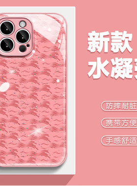 适用于小米15金属漆水凝红米k30/k40粉色海浪纹note12/13防爆红米TURBO4高级感小米13/14国风note15手机壳