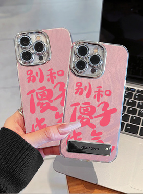 适用vivos15/s12羽纱IMDs16/s17pro励志文学x60/x70新款x80/x90防摔y76s/y31s别和傻子生气y77/y78手机壳