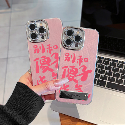 适用vivos15/s12羽纱IMDs16/s17pro励志文学x60/x70新款x80/x90防摔y76s/y31s别和傻子生气y77/y78手机壳