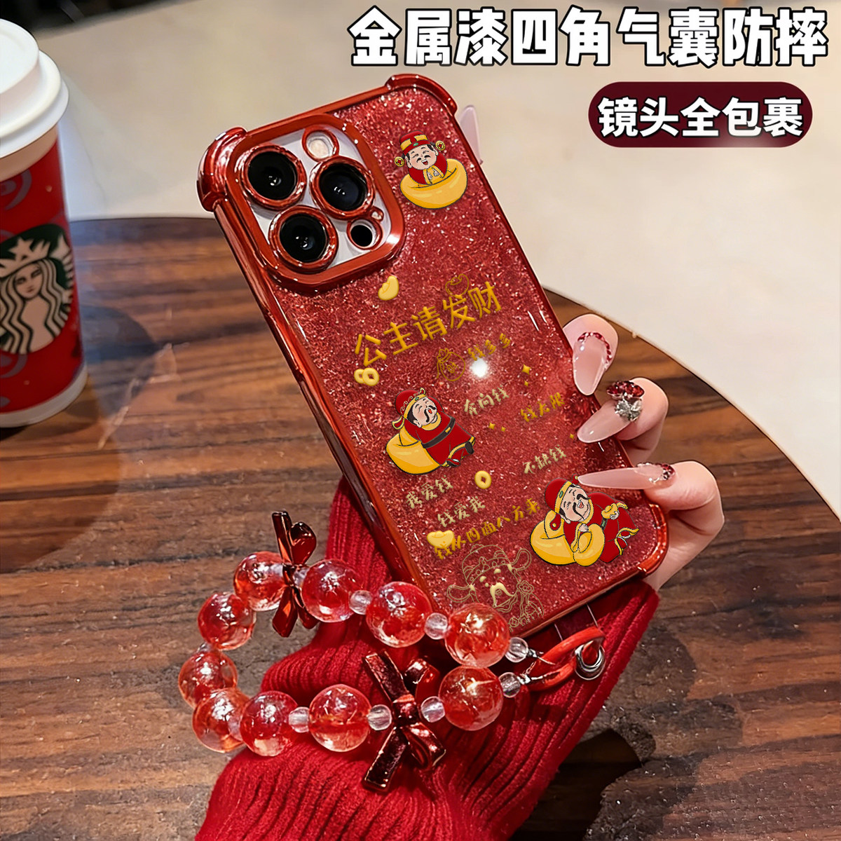 华为荣耀新年红电镀防摔手机壳