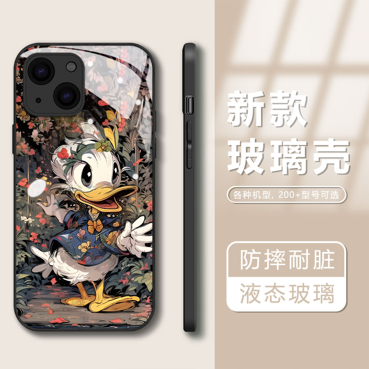 【适用于苹果华为OPPOVIVO/小米】新款14涂鸦唐老鸭P50金属漆玻璃RENO10卡通X90防摔iPhone14/13pro手机壳10S怎么看?