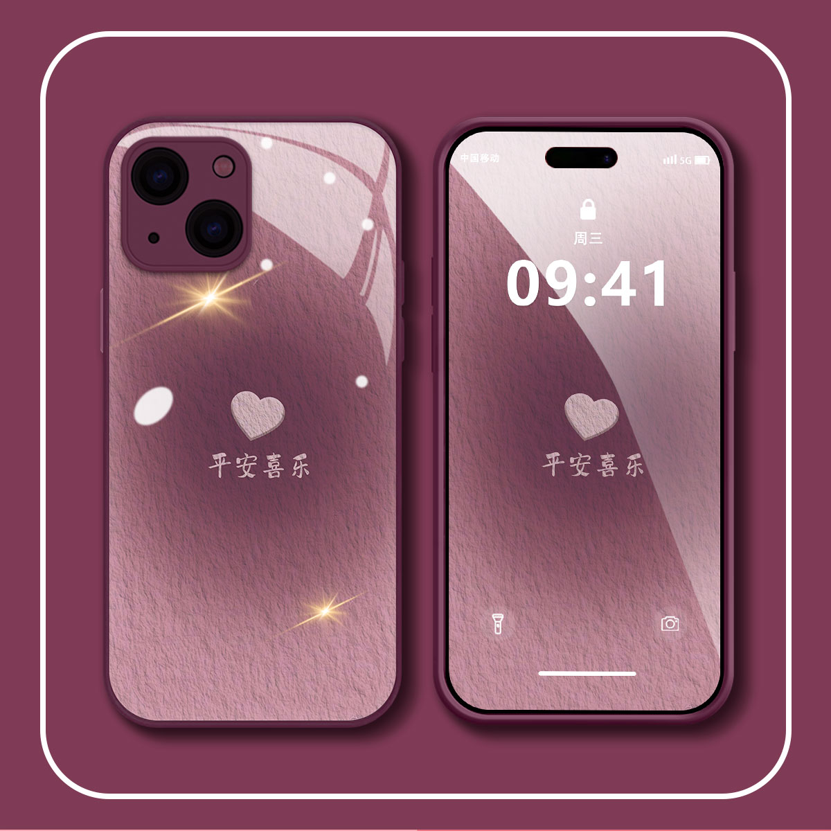 适用玻璃苹果保护套小众