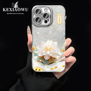 好运莲花适用于华为MATE80水母贝壳纹荣耀x60简约防摔华为NOVA15高级感镜头膜小清新华为荣耀500手机保护壳