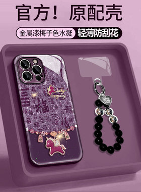 适用于小米15金属漆水凝红米k90梅子色发财百福小米Civi3防爆红米TURBO4高级感小米13国风红米note15手机壳