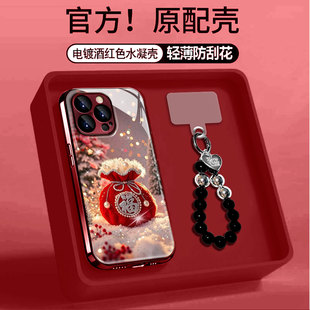 magic7喜庆x60荣耀50防爆手机壳 p60pro电镀水凝壳华为PURA70酒红手链nova9新款 适用华为mate70冬季 福袋p50