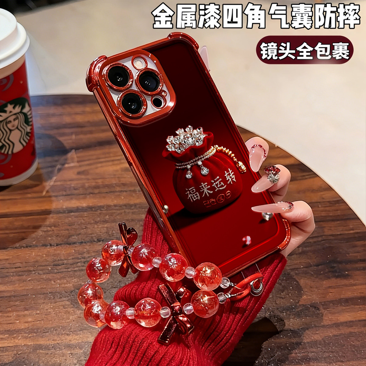 小米红米国风四角防摔全包手机壳