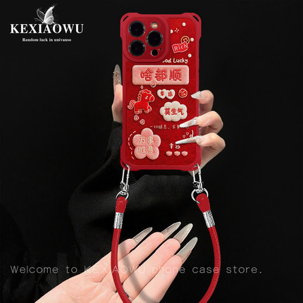 毛绒啥都顺适用红米k90红色小米17promax四角挂绳皮纹红米note11挂绳小米Civi3国风国潮turbo4pro全包手机壳