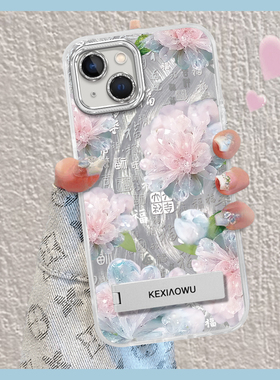 适用苹果13华丽银色11pro/12pro百福图14promax蓝色水晶16plus精孔xs羽纱壳15pro/plus高级感iphonex保护套