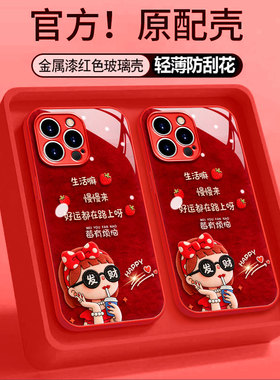 适用于小米15金属漆玻璃红米k30/k40莓有烦恼note12/13防爆红米TURBO4高级感小米13/14国风喜庆note15手机壳