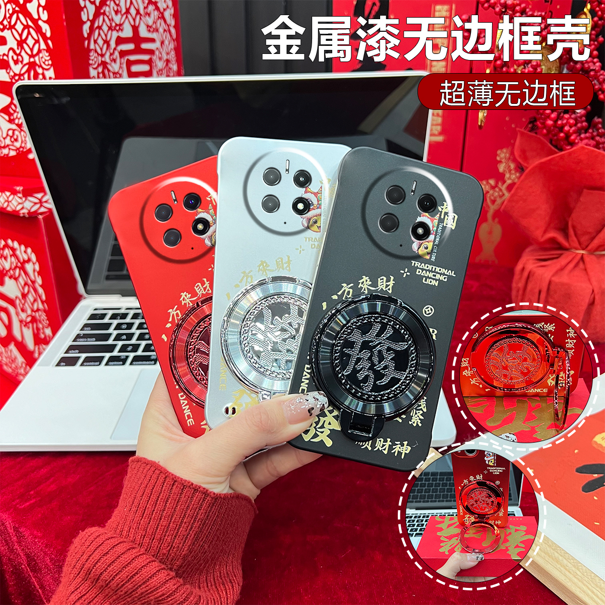 适用华为mate50pro八方来财p30/p40pro发字支架mate20/30pro手机壳pura70/p60无边框mate60pro+新年款畅享60