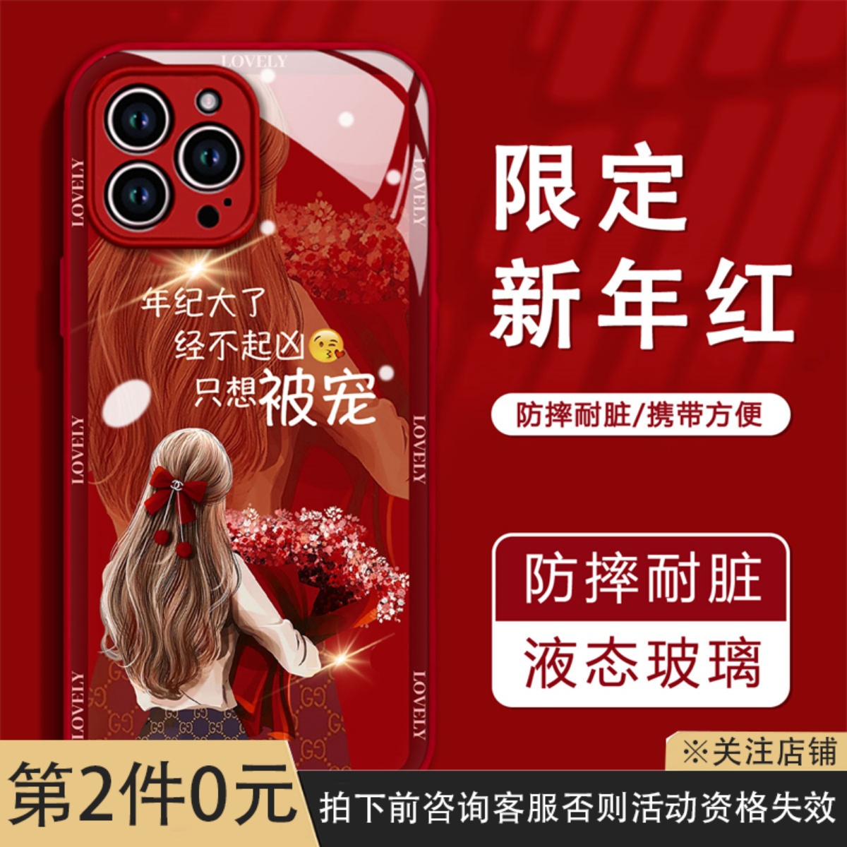 适用液态玻璃苹果小清新