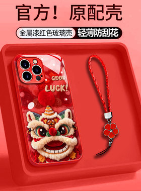 适用于小米15金属漆玻璃红米k30/k4红色醒狮note12/13防爆红米TURBO4高级感小米13/14国风喜庆note15手机壳