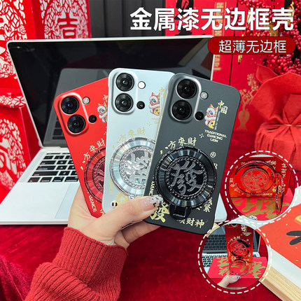 适用opporeno9/10八方来财reno12/13pro发字支架findx6/x7手机壳a2/a3pro无边框a96/a97新年款reno5/6个性a1