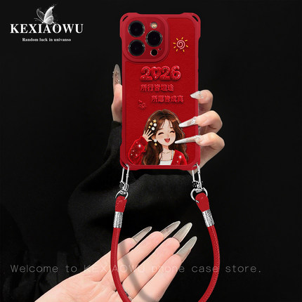 所行皆坦途适用红米k90红色小米17promax四角挂绳皮纹红米note11挂绳小米Civi3国风国潮turbo4pro全包手机壳