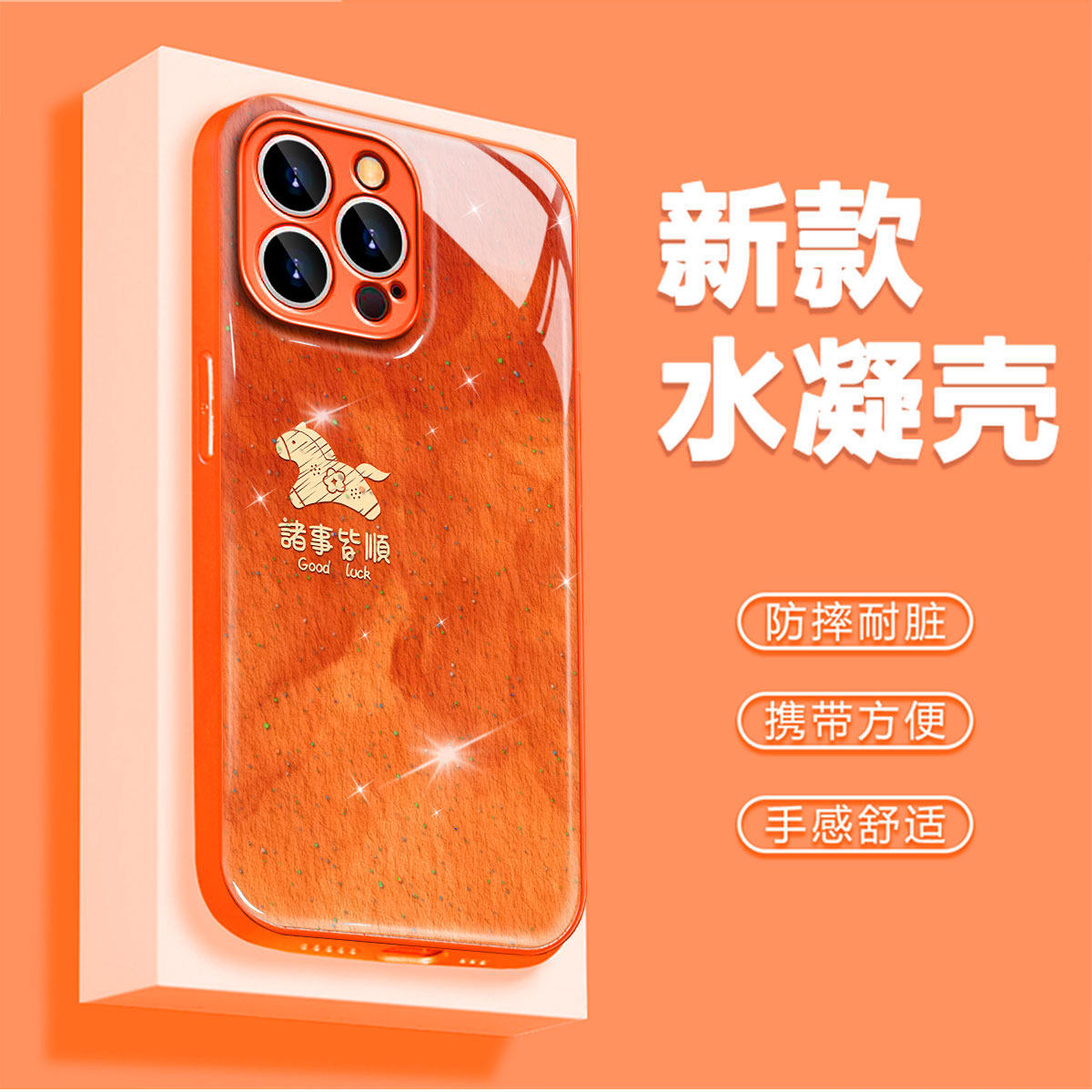 诸事皆顺小马适用于小米17金属漆水凝红米k90promax国风note15pro防爆红米TURBO4高级感小米Civi3喜庆手机壳,3C数码配件,手机保护套/壳,淘宝优惠券,粉丝福利购,淘宝优惠卷