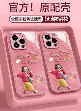 适用于小米15金属漆玻璃红米k30/k40不发脾气note12/13防爆红米TURBO4高级感小米13/14国风喜庆note15手机壳