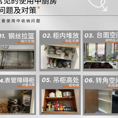 酷太厨房收纳改造服务 使用中厨房改造 橱柜抽屉拉篮换新空间升级