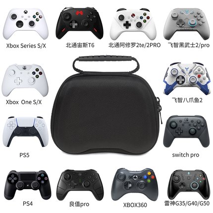 适用xbox飞智北通游戏手柄收纳包ps4/ps5/switch Pro手柄包保护盒