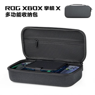 适用ROG Xbox Ally x掌机收纳包手提硬壳便携式包充电器全套收纳