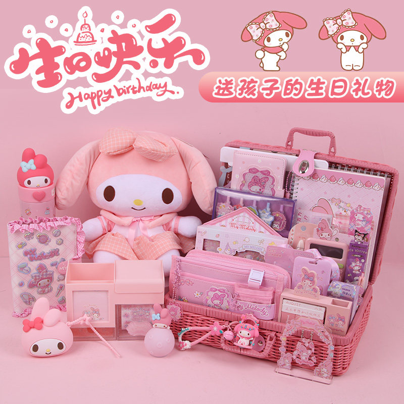 新年奖品奖励礼品生日礼物美乐蒂文具套装礼盒儿童节女孩学习学生,节庆用品/礼品,创意礼盒/礼品套组,淘宝优惠券,粉丝福利购,淘宝优惠卷