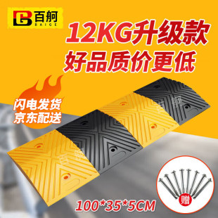 百舸公路橡胶减速带加厚加重稳固道路面坡道汽车限速垄100*35*5CM