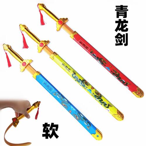 青龙剑仿真表演道具玩具