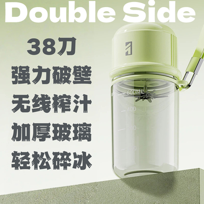 双人旁玻璃榨汁杯充电玻璃榨汁机大容量果汁机无线便携充电榨汁杯
